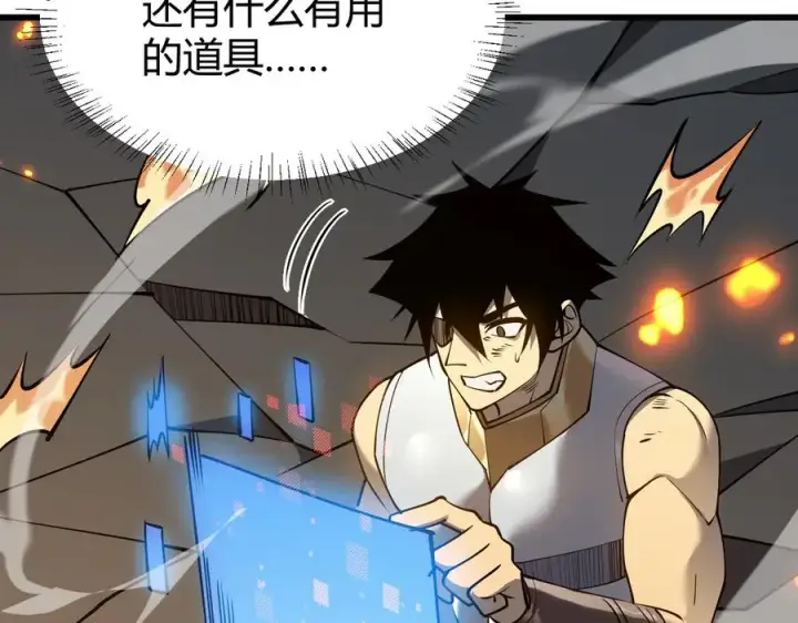 《网游：因为太浪，我成了全服公敌！》第30话 火焰法师对阵亡灵法师！图54