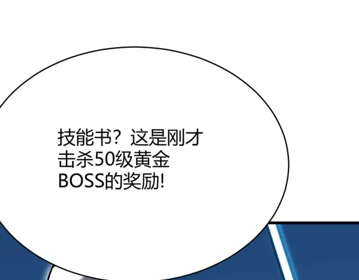 《网游：因为太浪，我成了全服公敌！》第30话 火焰法师对阵亡灵法师！图58