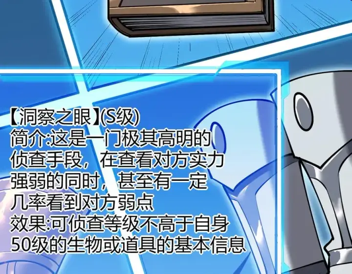 《网游：因为太浪，我成了全服公敌！》第30话 火焰法师对阵亡灵法师！图60
