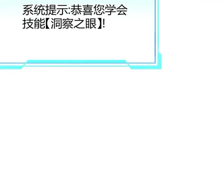 《网游：因为太浪，我成了全服公敌！》第30话 火焰法师对阵亡灵法师！图64