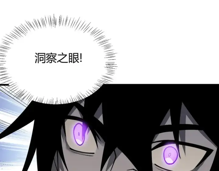《网游：因为太浪，我成了全服公敌！》第30话 火焰法师对阵亡灵法师！图66