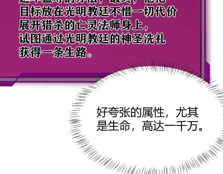 《网游：因为太浪，我成了全服公敌！》第30话 火焰法师对阵亡灵法师！图72