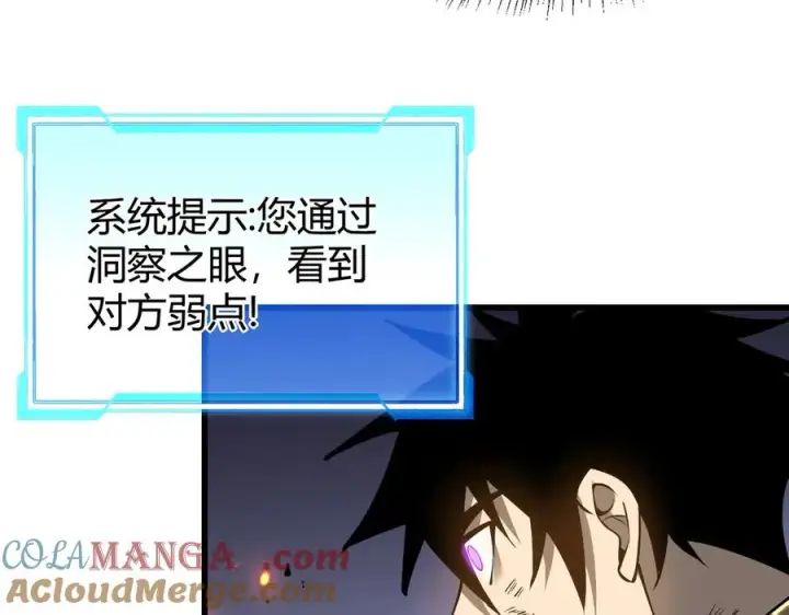 《网游：因为太浪，我成了全服公敌！》第30话 火焰法师对阵亡灵法师！图73