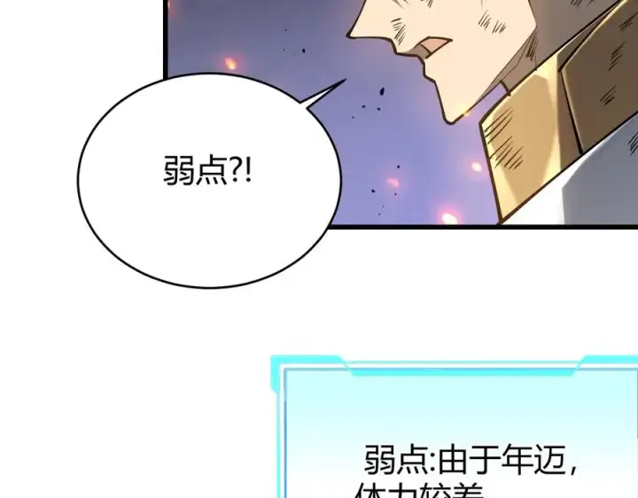 《网游：因为太浪，我成了全服公敌！》第30话 火焰法师对阵亡灵法师！图74