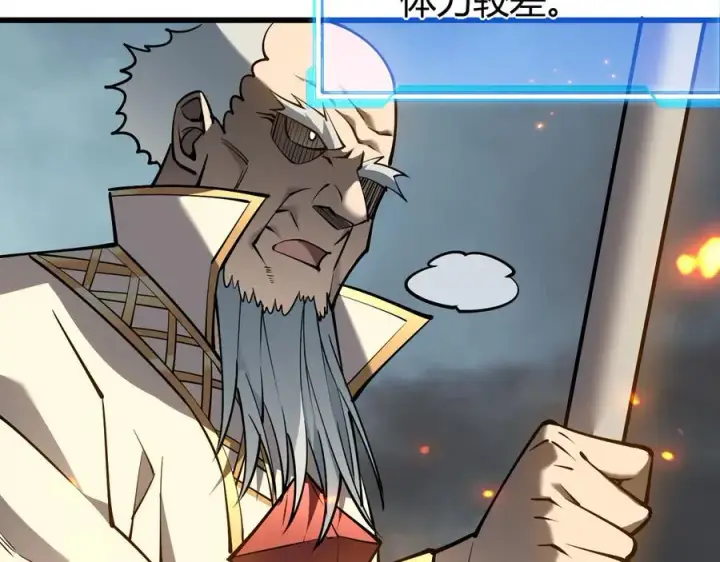 《网游：因为太浪，我成了全服公敌！》第30话 火焰法师对阵亡灵法师！图75