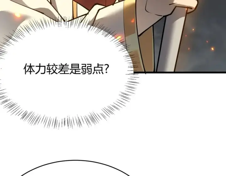 《网游：因为太浪，我成了全服公敌！》第30话 火焰法师对阵亡灵法师！图76