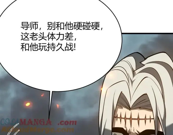《网游：因为太浪，我成了全服公敌！》第30话 火焰法师对阵亡灵法师！图77