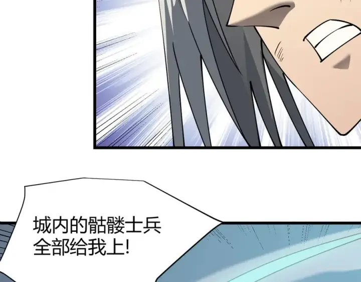 《网游：因为太浪，我成了全服公敌！》第30话 火焰法师对阵亡灵法师！图82