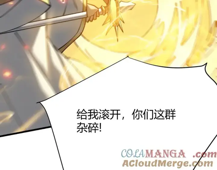 《网游：因为太浪，我成了全服公敌！》第30话 火焰法师对阵亡灵法师！图93