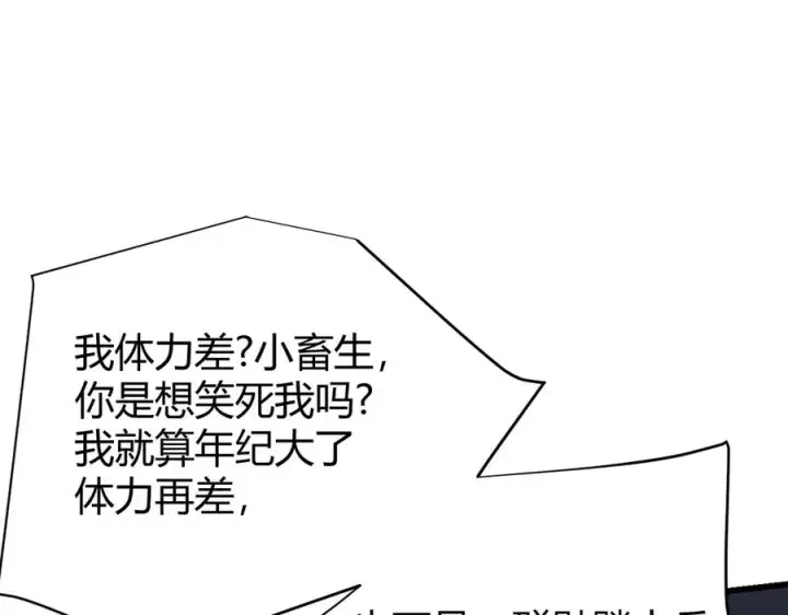 《网游：因为太浪，我成了全服公敌！》第30话 火焰法师对阵亡灵法师！图96