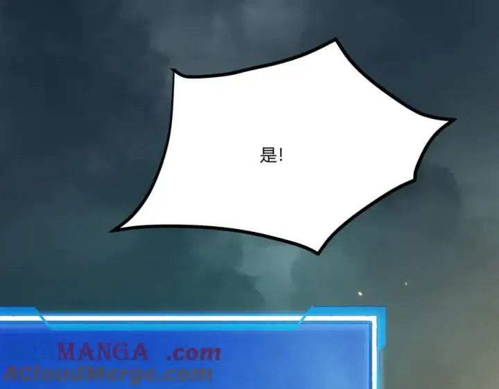 《网游：因为太浪，我成了全服公敌！》第31话 触发隐藏BOSS！图101
