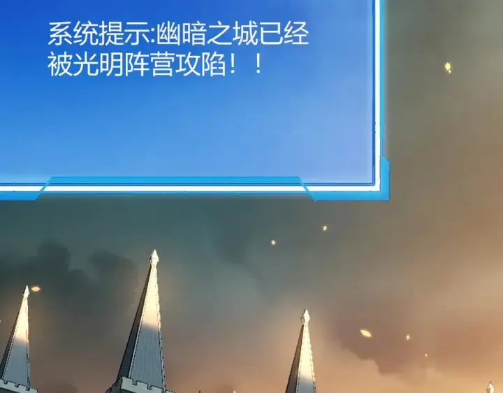 《网游：因为太浪，我成了全服公敌！》第31话 触发隐藏BOSS！图102