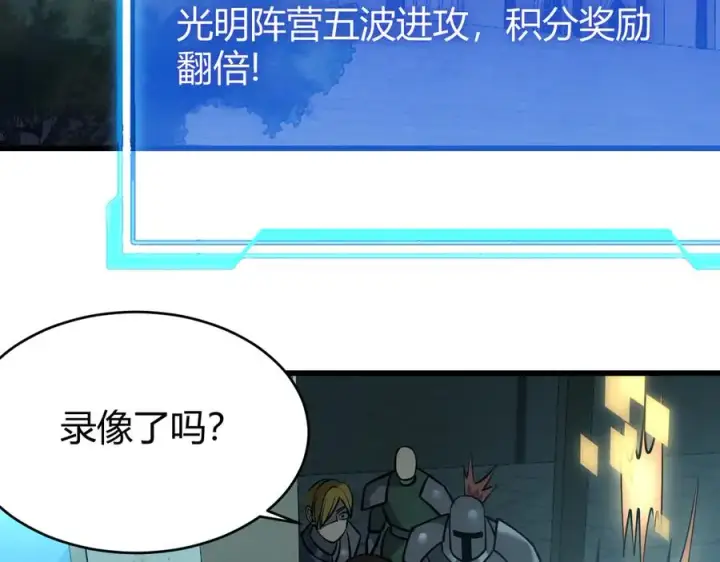 《网游：因为太浪，我成了全服公敌！》第31话 触发隐藏BOSS！图104