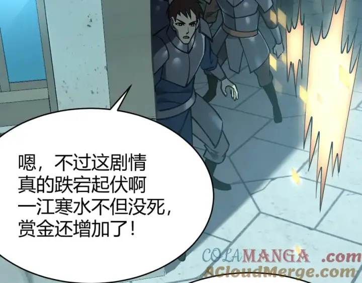 《网游：因为太浪，我成了全服公敌！》第31话 触发隐藏BOSS！图105