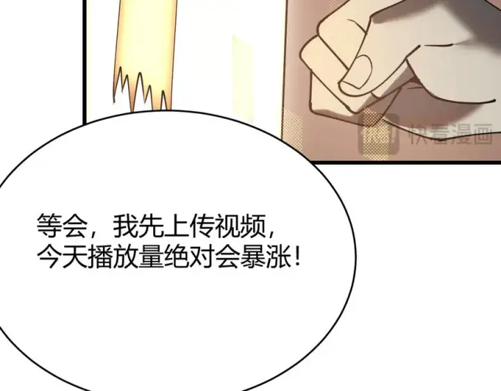《网游：因为太浪，我成了全服公敌！》第31话 触发隐藏BOSS！图108