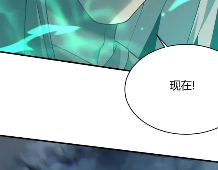 《网游：因为太浪，我成了全服公敌！》第31话 触发隐藏BOSS！图11
