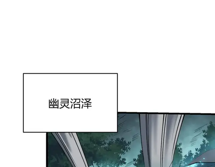 《网游：因为太浪，我成了全服公敌！》第31话 触发隐藏BOSS！图112