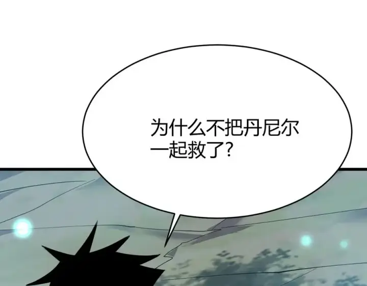 《网游：因为太浪，我成了全服公敌！》第31话 触发隐藏BOSS！图115