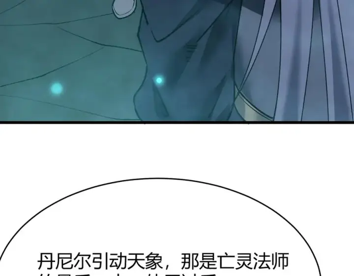 《网游：因为太浪，我成了全服公敌！》第31话 触发隐藏BOSS！图118
