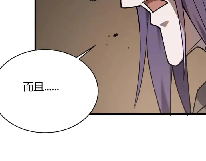 《网游：因为太浪，我成了全服公敌！》第31话 触发隐藏BOSS！图120