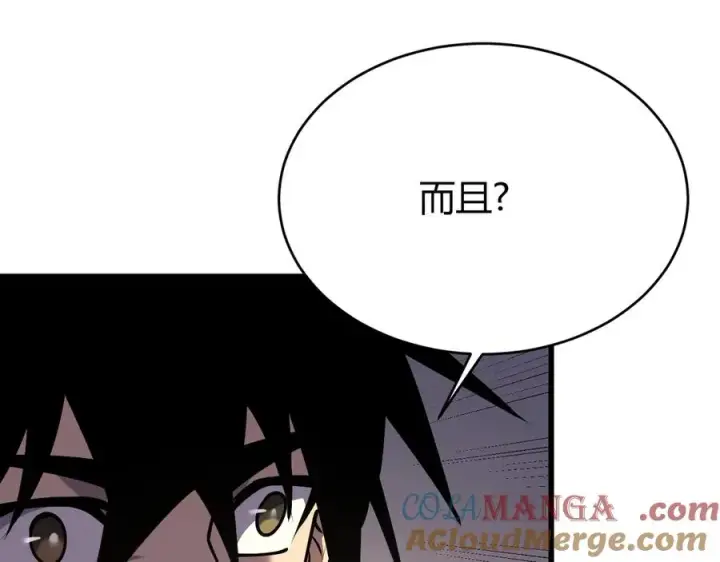 《网游：因为太浪，我成了全服公敌！》第31话 触发隐藏BOSS！图121