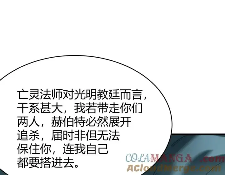 《网游：因为太浪，我成了全服公敌！》第31话 触发隐藏BOSS！图125