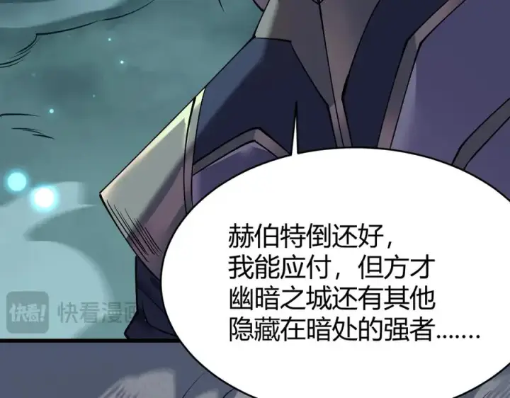 《网游：因为太浪，我成了全服公敌！》第31话 触发隐藏BOSS！图127