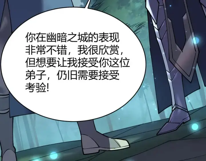 《网游：因为太浪，我成了全服公敌！》第31话 触发隐藏BOSS！图132