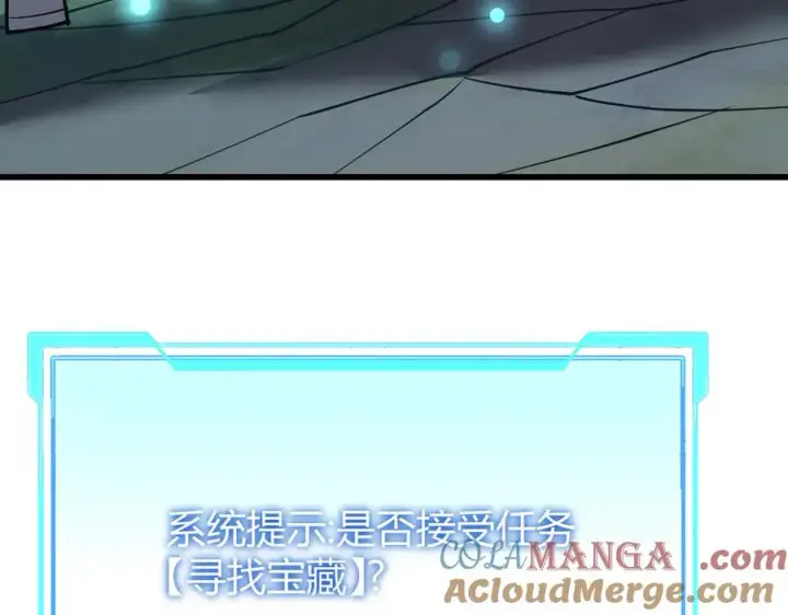 《网游：因为太浪，我成了全服公敌！》第31话 触发隐藏BOSS！图133