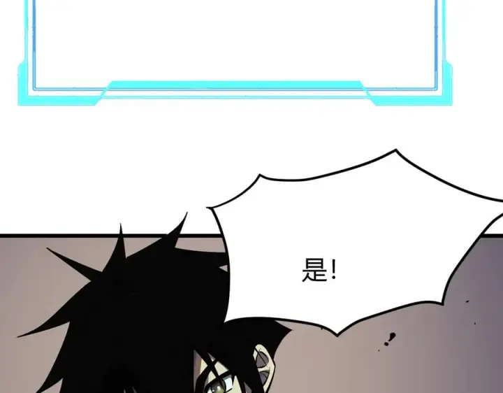 《网游：因为太浪，我成了全服公敌！》第31话 触发隐藏BOSS！图134