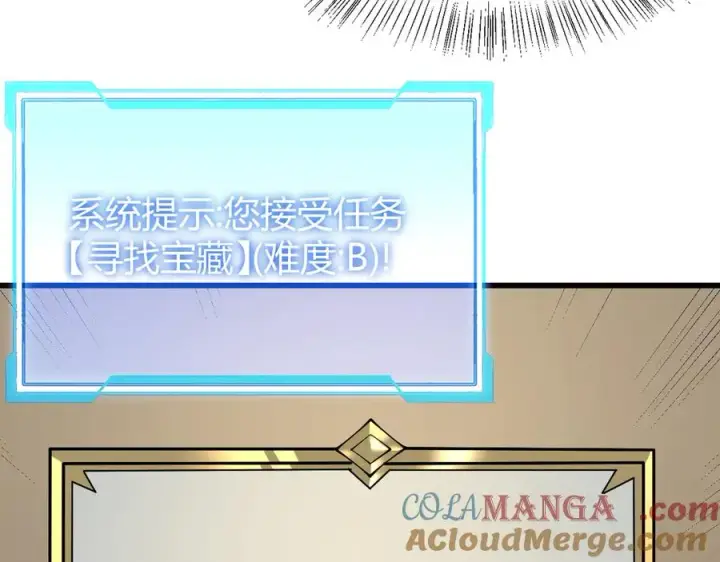 《网游：因为太浪，我成了全服公敌！》第31话 触发隐藏BOSS！图137