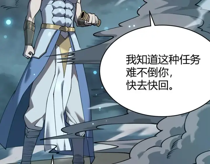 《网游：因为太浪，我成了全服公敌！》第31话 触发隐藏BOSS！图142