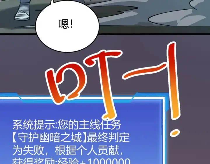《网游：因为太浪，我成了全服公敌！》第31话 触发隐藏BOSS！图143