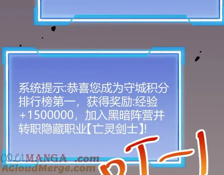《网游：因为太浪，我成了全服公敌！》第31话 触发隐藏BOSS！图145