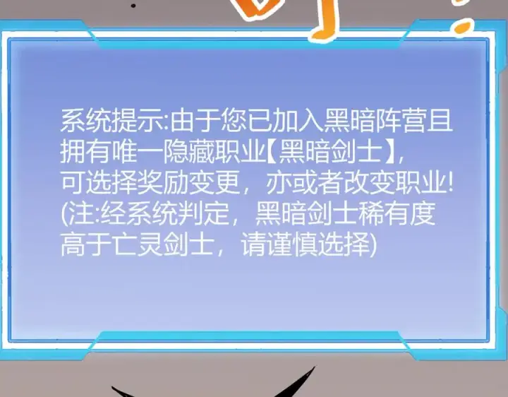 《网游：因为太浪，我成了全服公敌！》第31话 触发隐藏BOSS！图146