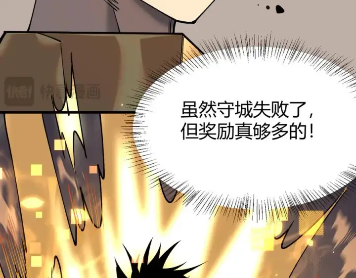 《网游：因为太浪，我成了全服公敌！》第31话 触发隐藏BOSS！图148