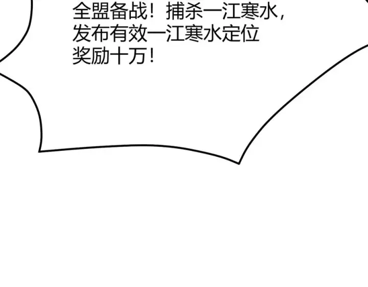 《网游：因为太浪，我成了全服公敌！》第31话 触发隐藏BOSS！图164