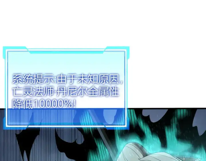 《网游：因为太浪，我成了全服公敌！》第31话 触发隐藏BOSS！图22