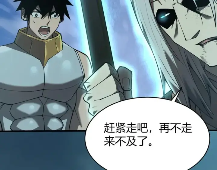 《网游：因为太浪，我成了全服公敌！》第31话 触发隐藏BOSS！图26