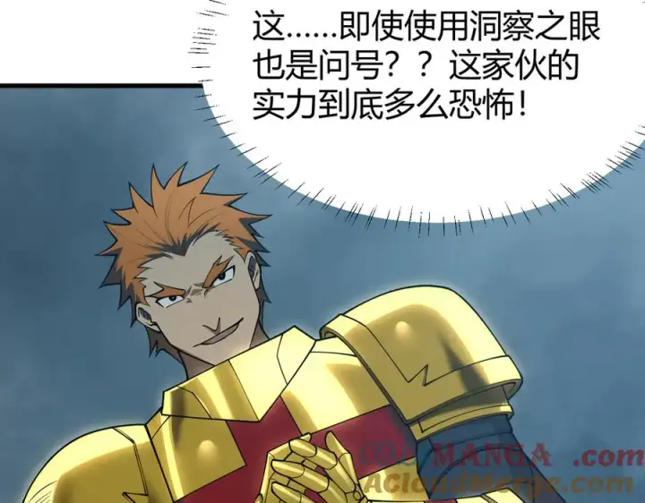 《网游：因为太浪，我成了全服公敌！》第31话 触发隐藏BOSS！图37