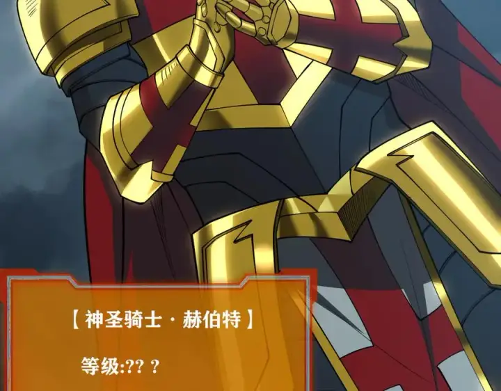 《网游：因为太浪，我成了全服公敌！》第31话 触发隐藏BOSS！图38