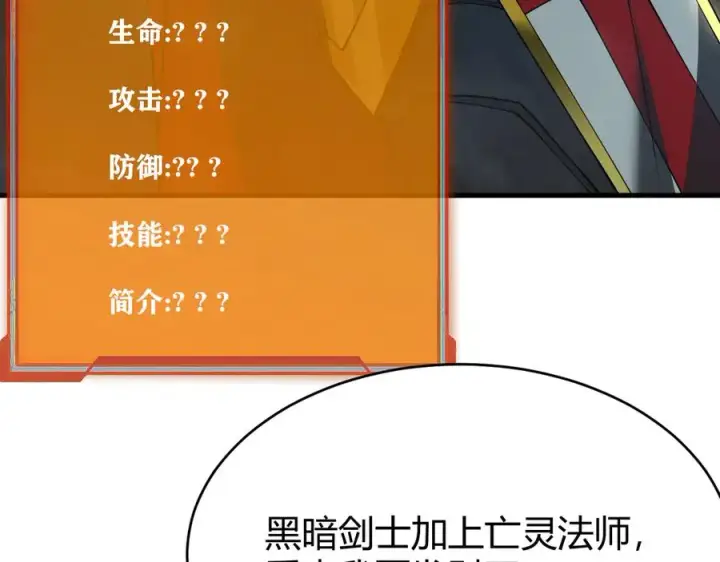 《网游：因为太浪，我成了全服公敌！》第31话 触发隐藏BOSS！图39
