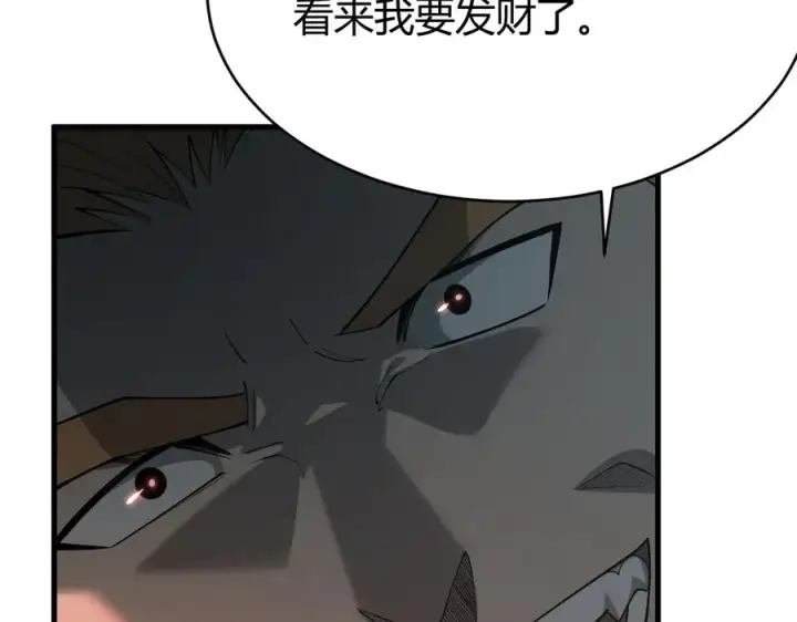 《网游：因为太浪，我成了全服公敌！》第31话 触发隐藏BOSS！图40