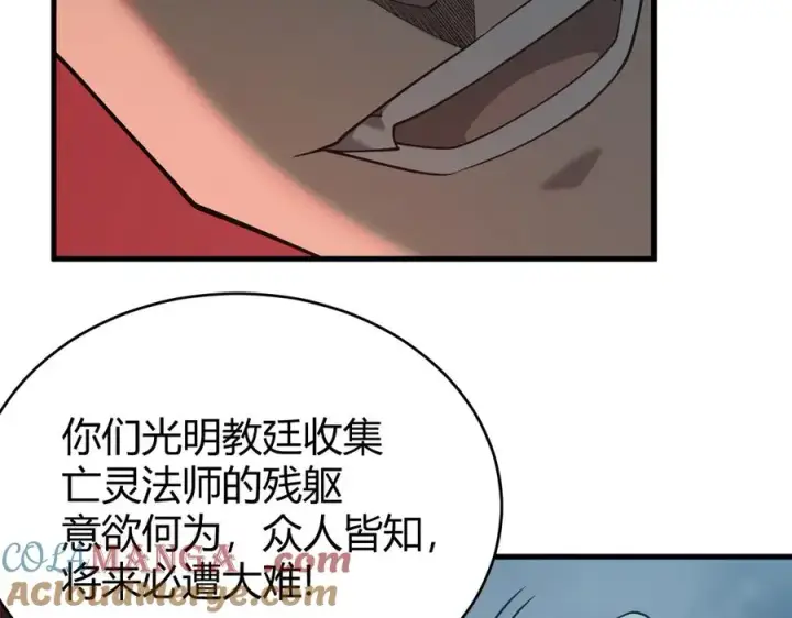 《网游：因为太浪，我成了全服公敌！》第31话 触发隐藏BOSS！图41