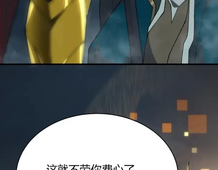 《网游：因为太浪，我成了全服公敌！》第31话 触发隐藏BOSS！图43