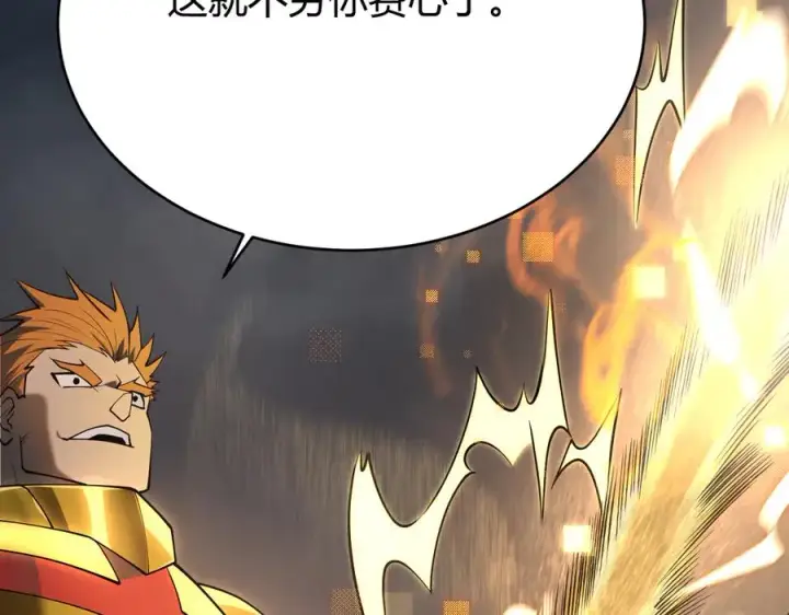《网游：因为太浪，我成了全服公敌！》第31话 触发隐藏BOSS！图44