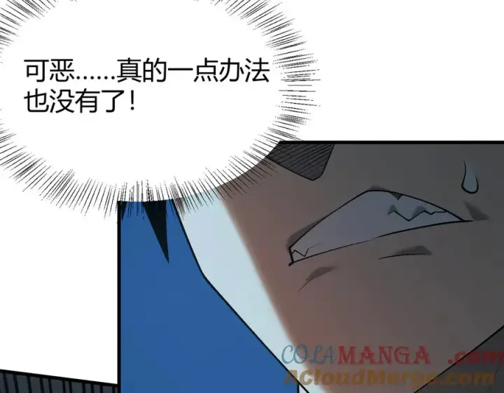《网游：因为太浪，我成了全服公敌！》第31话 触发隐藏BOSS！图57