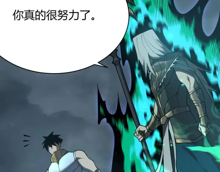 《网游：因为太浪，我成了全服公敌！》第31话 触发隐藏BOSS！图7