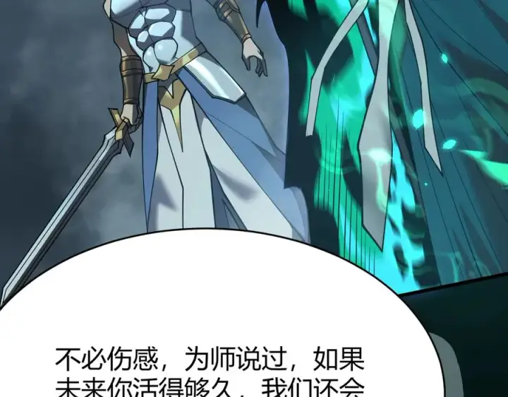 《网游：因为太浪，我成了全服公敌！》第31话 触发隐藏BOSS！图8