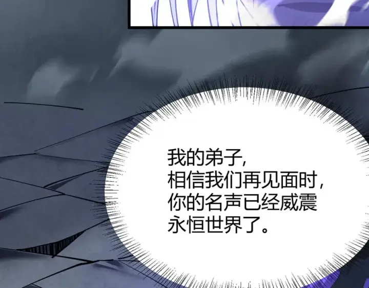 《网游：因为太浪，我成了全服公敌！》第31话 触发隐藏BOSS！图87